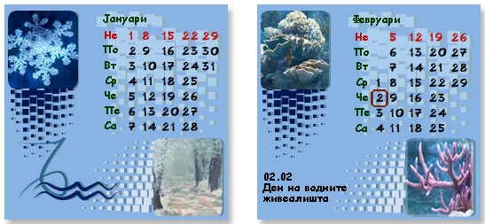 календар
